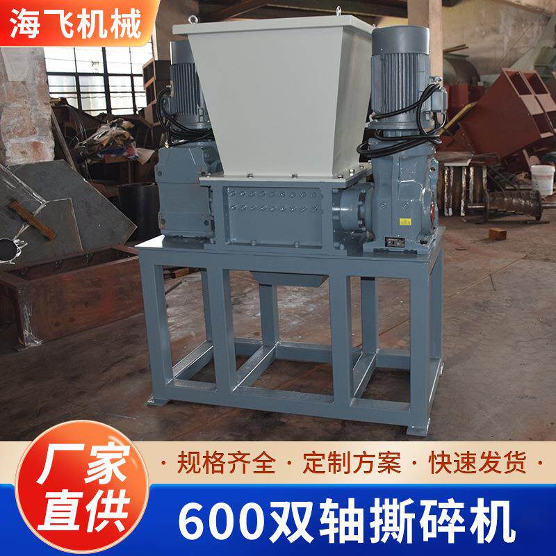 双轴撕碎机卧式机小型金属机机厂家粉碎机边角料