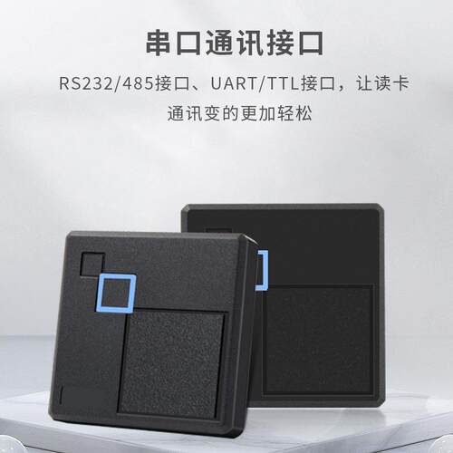 户外适用智能RFID门禁系统防水防尘TTL串口13.56Mhz识别ID卡读取