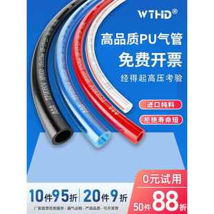 维腾鸿雕TPU气管软管8mm透明管4mm/6/10/12高压气泵空压机气动管