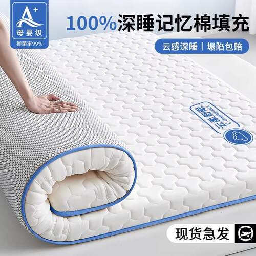 KASA乳胶记忆棉床垫家用卧室软垫床褥垫子学生宿舍单人租房专用褥