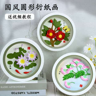 工具夜灯中国风学生手工diy简单 纸艺时代圆形画盘衍纸材料包套装