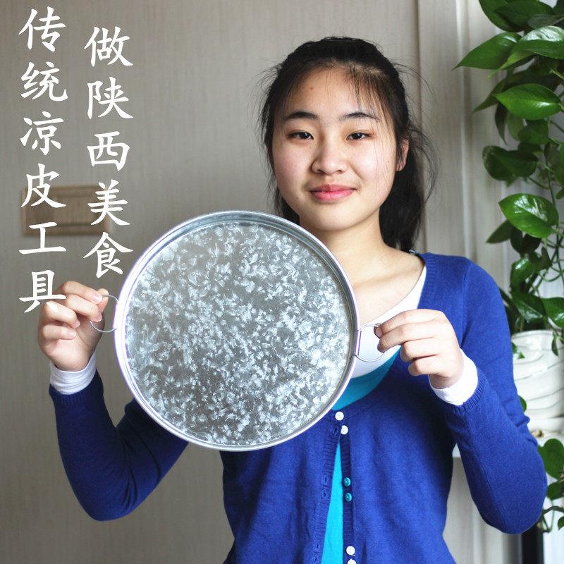 陕西雪花铁皮蒸做凉面皮锣锣罗罗啰啰家用工具盘锅不粘沾非不锈钢
