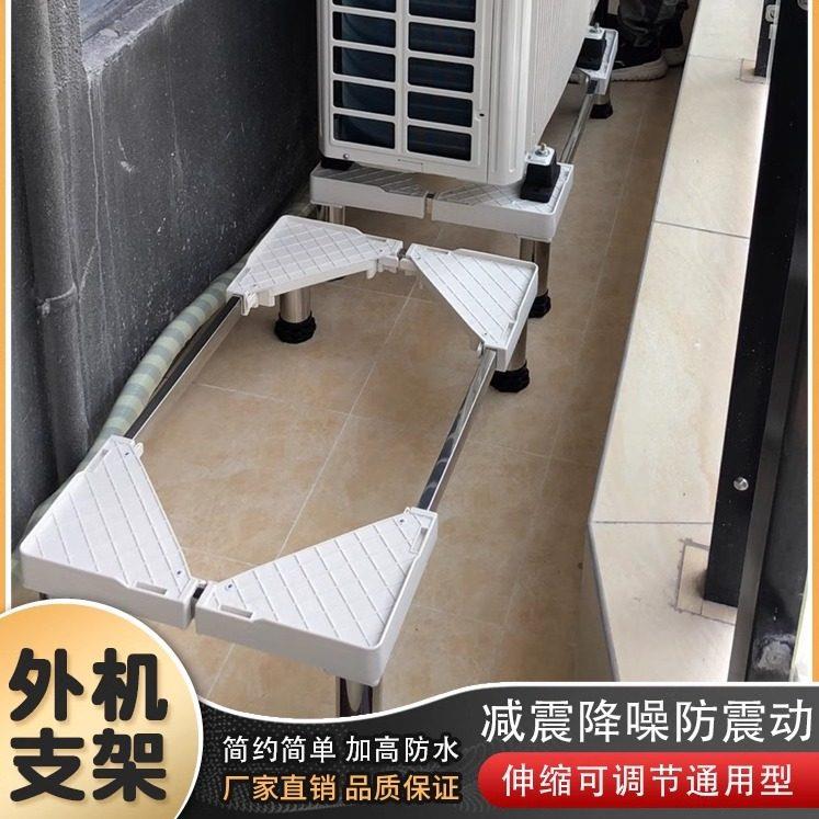 空调外机底座托 托架减震降噪脚垫 空调支架外机空调架子通用防震