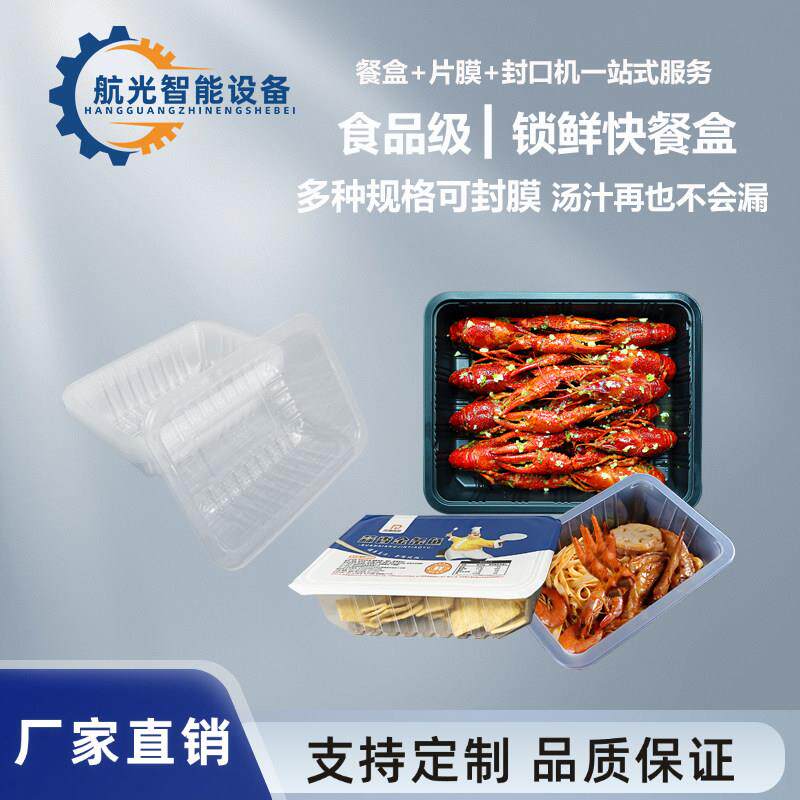 外卖锁鲜盒熟食黑鸭货卤味生鲜一次性打包保鲜盒卤菜鸭货PP塑料盒