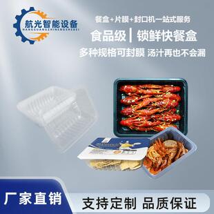 外卖锁鲜盒熟食黑鸭货卤味生鲜一次性打包保鲜盒卤菜鸭货PP塑料盒