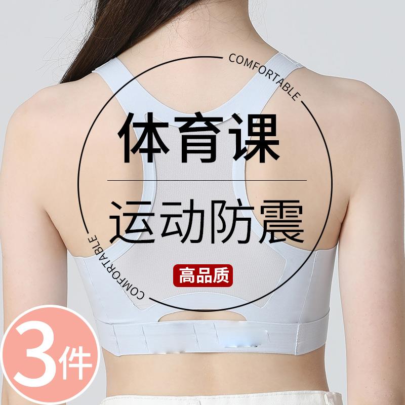 少女文胸学生运动内衣女大童防震背心发育期15岁小女孩初中高中生