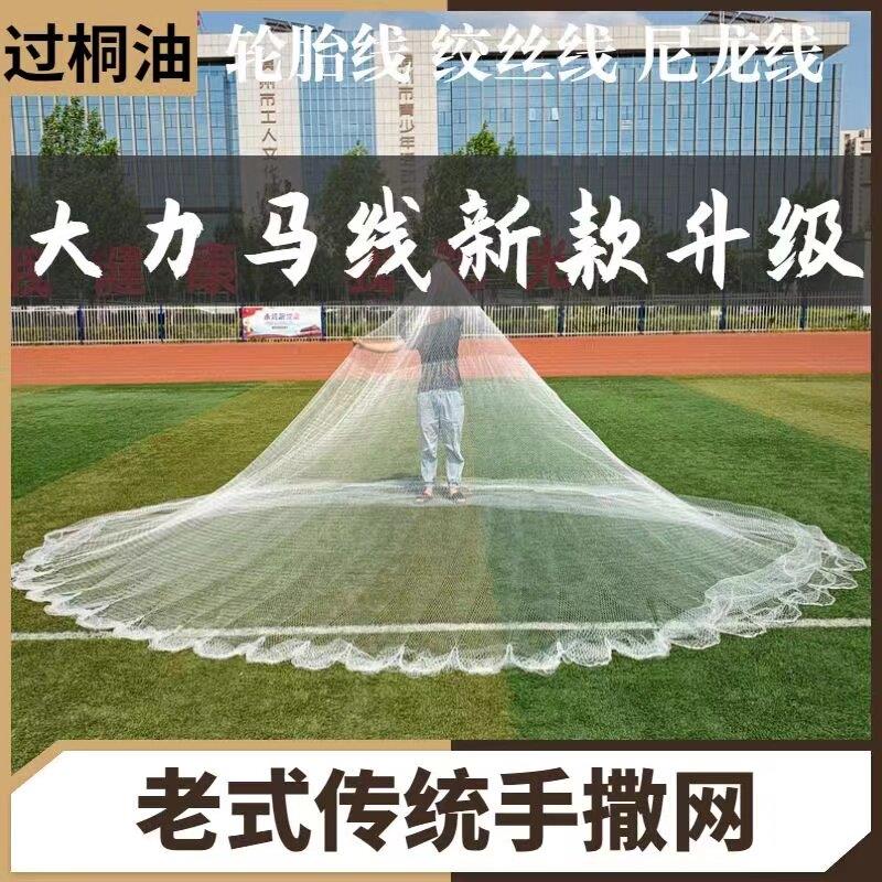 加粗鱼网撒网老式手抛网传统纯手工尼龙轮胎鱼线 线抛网手撒渔网