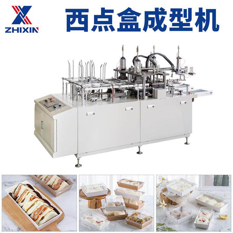全自动西点盒机纸盒成型机双折边纸盒成型机蛋糕盒机厂家