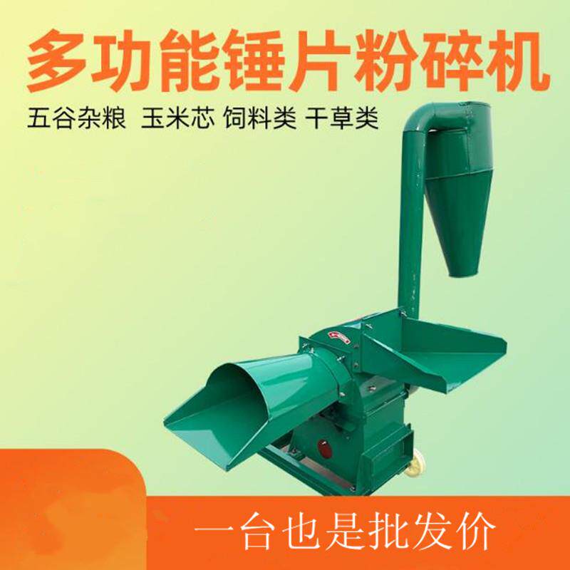 玉米芯粉碎机玉米苞米杆粉碎机水稻草红薯花生秧水打料机养殖场用