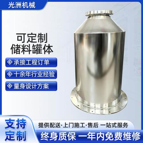 压力罐工业立式储罐不锈钢储罐存储设备储料罐体罐体密封性好化工