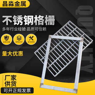 现货供应不锈钢格栅304不锈钢排水沟盖板不锈钢井盖格栅盖板批发