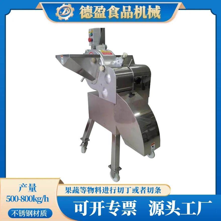 多功能三维切丁机土豆萝卜草莓果蔬切丁羊肉牛肉鲜肉微冻肉肉丁机