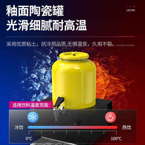 乐创餐厅酒店自助陶瓷牛奶鼎10L头豆浆咖啡保温鼎商用饮料机