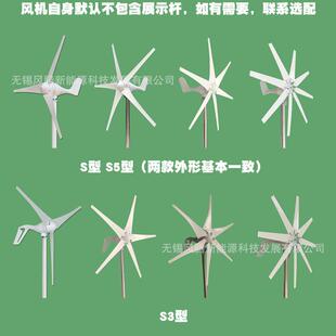 水平轴小型风力发电机 200W 工厂 10叶片 12V24V48V S6型