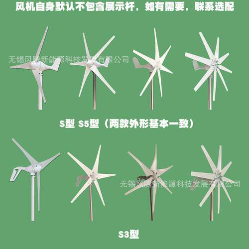 S6型 200W 12V24V48V 3/5/6/8/10叶片 水平轴小型风力发电机 工厂