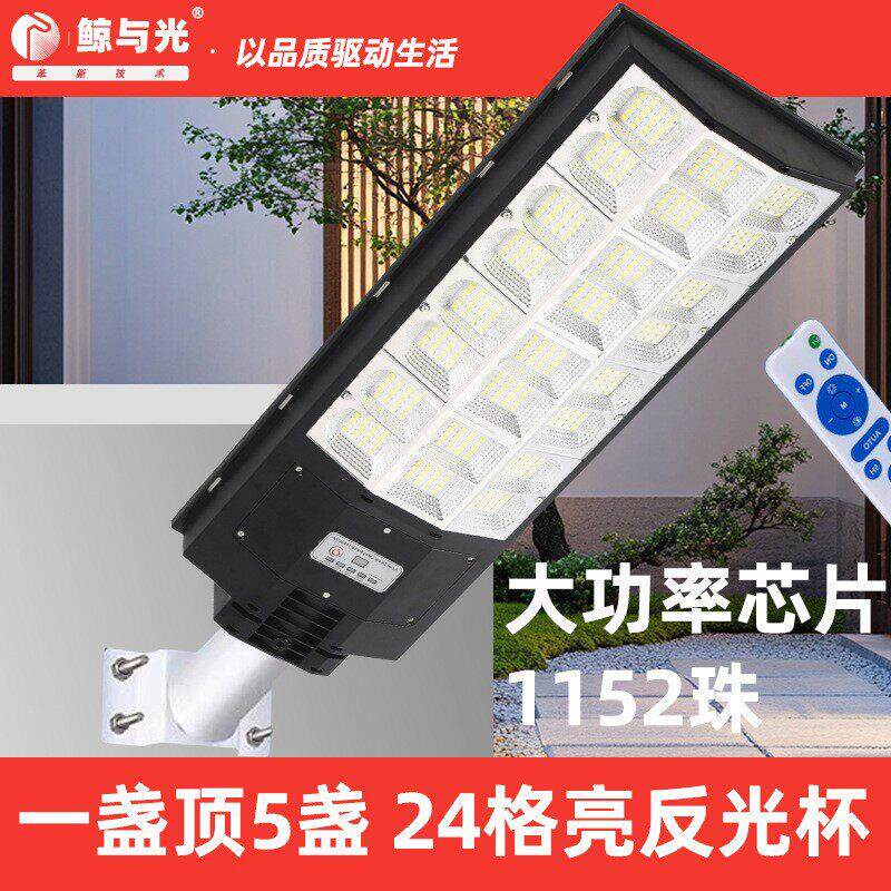新款太阳能灯LED人体感应一体化太阳能工程路灯大功率户外庭院灯