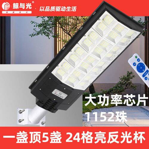 新款太阳能灯LED人体感应一体化太阳能工程路灯大功率户外庭院灯