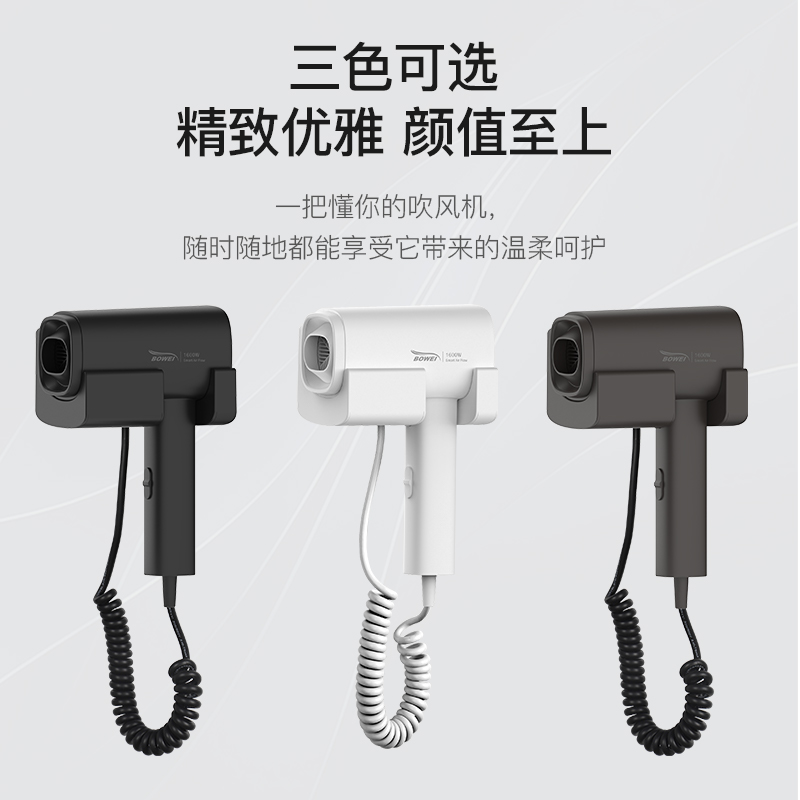 泊为FB-629-B酒店宾馆浴室卫生间电吹风家用吹风机客房壁挂式电吹