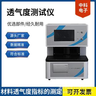 非标可调！透c气度仪GTDWT20可1-调测试GTD-WT20面积6.45m²