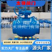 现货供应厂家直供Q61F 25C全焊接球阀