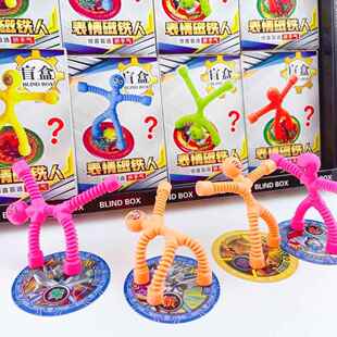 24入磁铁表情人百变磁性小人小学生礼品校门口小卖部儿童盲盒玩具