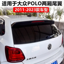 适用于大众POLO两厢尾翼 2011-2023款波罗改装GTI外观烤漆定风翼