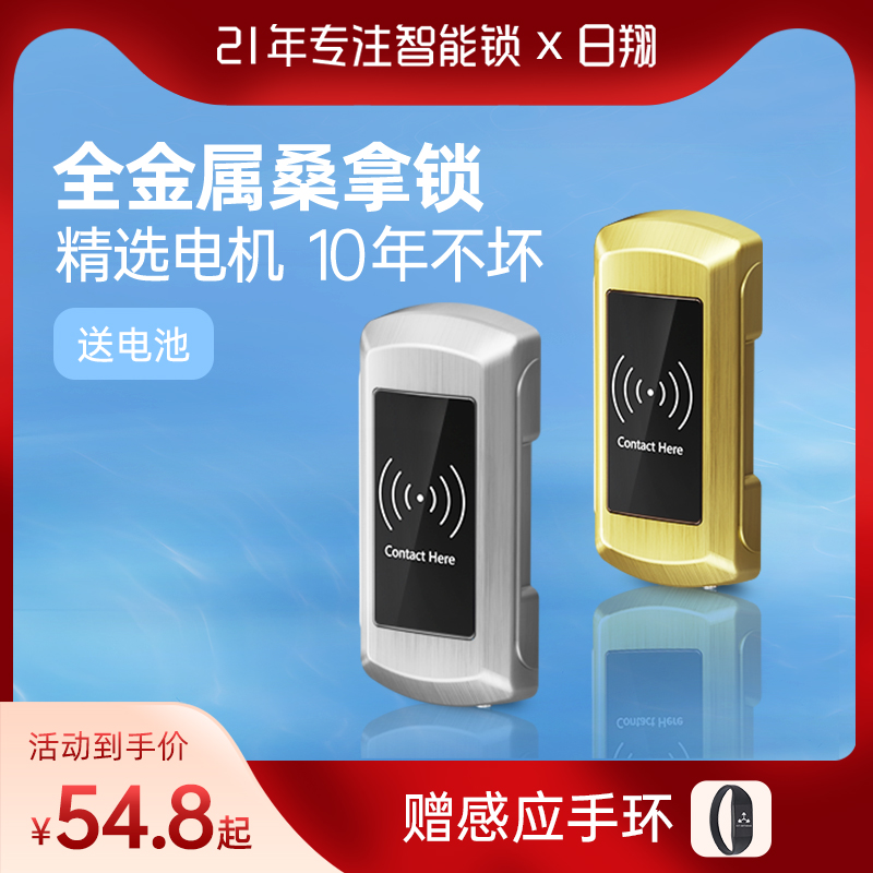 日翔桑拿锁更衣柜锁抽屉锁淋浴洗浴柜锁浴室更衣室电子锁厂家直