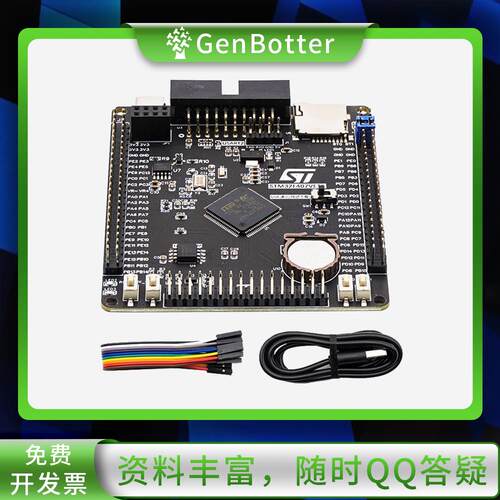 GenBotter STM32F407VET6开发板 Cortex-M4 STM32 ARM 核心板