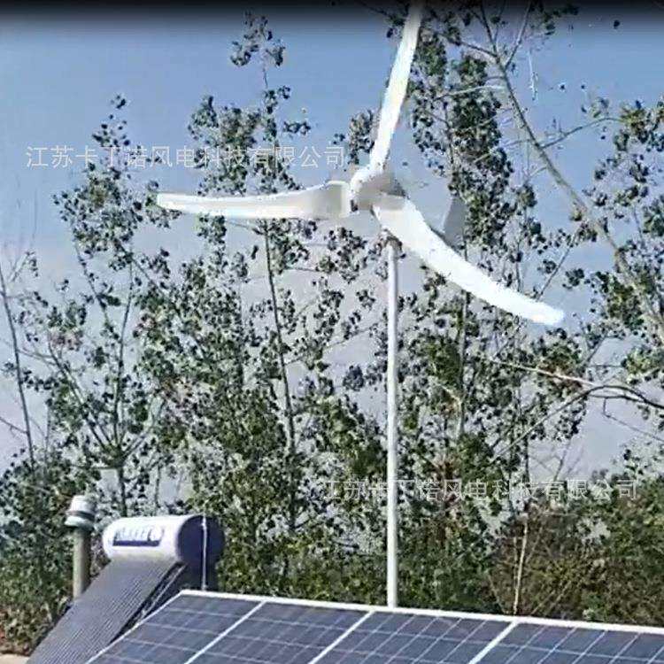 厂家直销 家用小型风力发电机 江苏卡丁诺M型风力发电机800W1000W