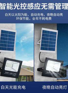 新款LE灯D太阳a户外灯庭院大无功率超亮防水Solr能light照明投光
