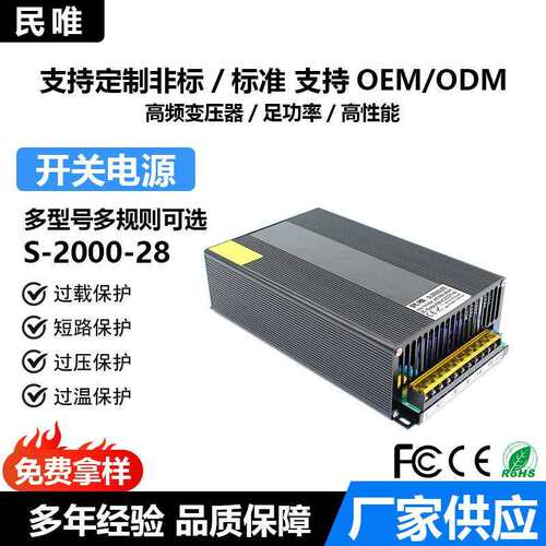 DC28V120W600W1200W大功率工控电机自动化设备电源AC转DC直流驱动