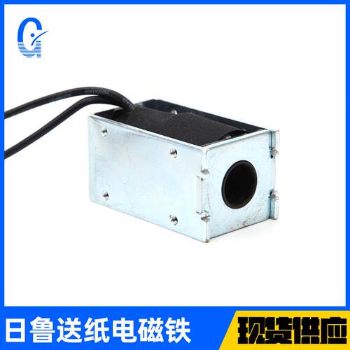 日鲁nk1000送纸电磁铁（大）牵引推拉式长行程电磁铁送纸机配件