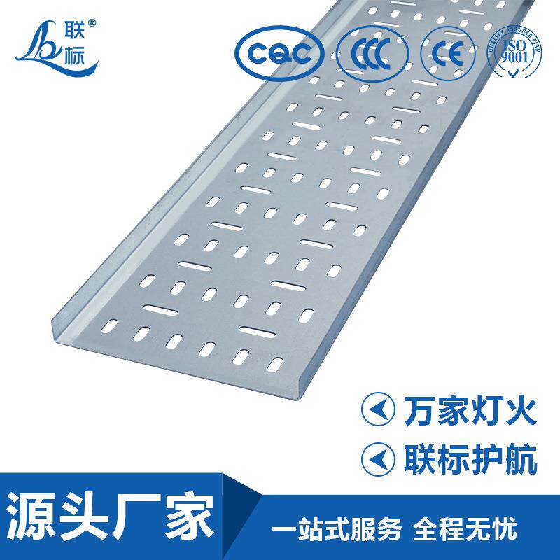 镀锌筛网桥架港式铅水梳西桥架多孔托盘式桥架IEC61537
