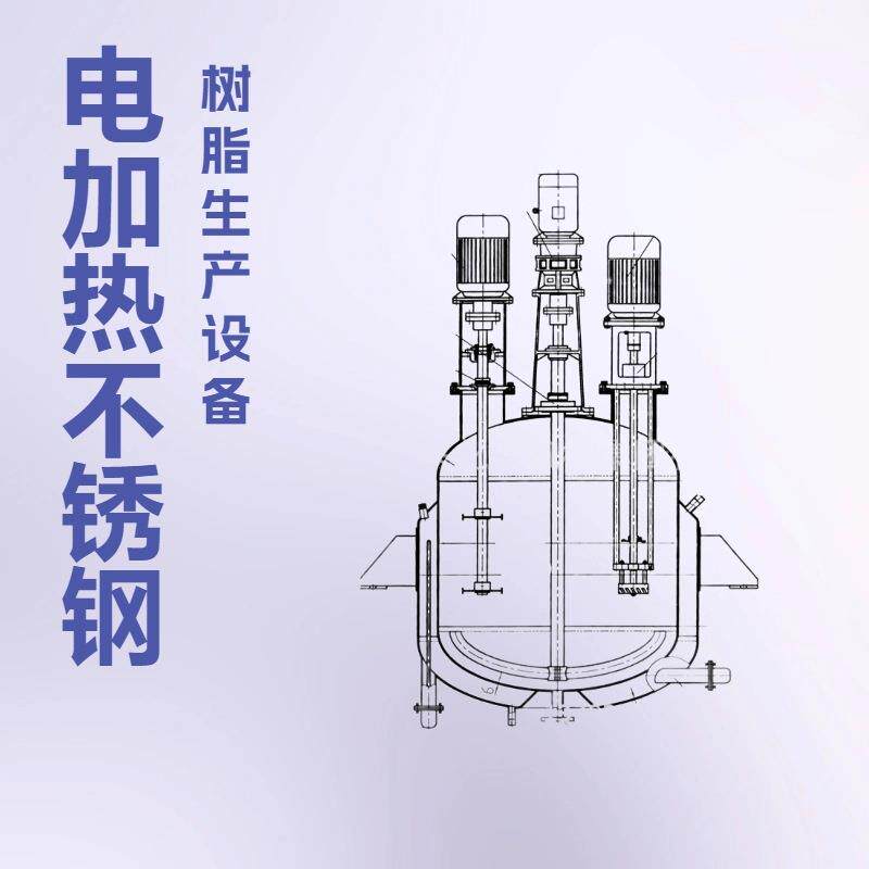 000L真空高温多功能反应釜|多功能高低速加热搅拌罐|反应釜价格