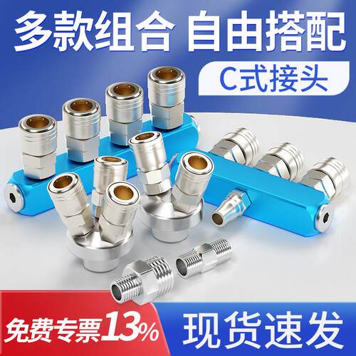 气管快速接头自锁三通四五通高压直排气排分流器一分四气泵配件
