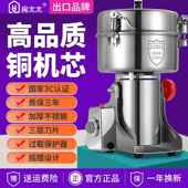 新款 房超太中药材粉碎机家用磨磨粉机太小型研机打粉细三七破碎破