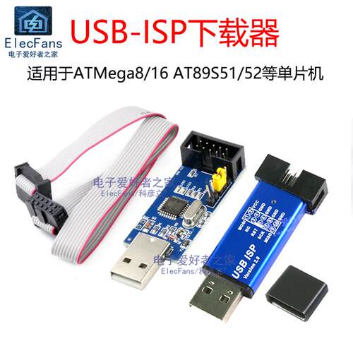 Usb-Isp下载线Asp 51单片机At89S52 Atmega8/16编程顺序Avr燃烧器