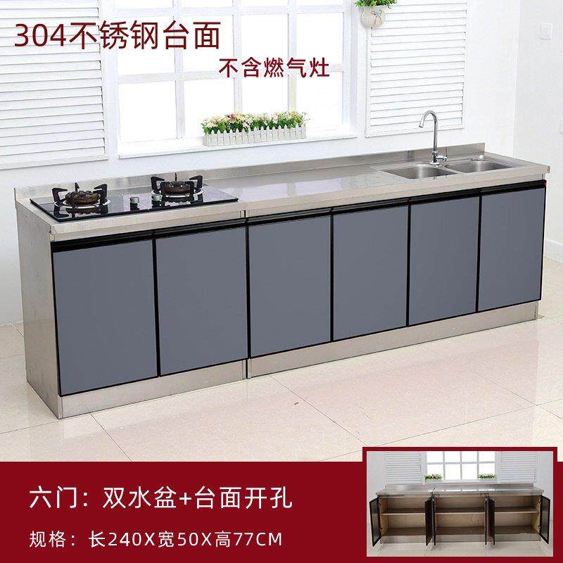 304不锈钢厨房整体橱柜灶台柜一体柜组合家用储物碗盘柜整体简易