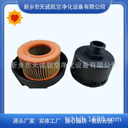 天诚生产替代贺德克油箱空气过滤器P7G3W1.0空滤总成