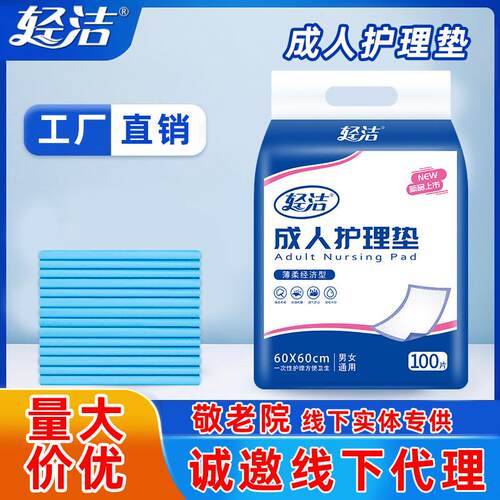 护理垫吸收宝尿垫老年人专用大号一次性多功能瘫痪加大尿不湿防水
