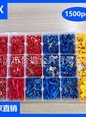货源1500pcs盒装预绝缘接线端子18款橡胶冷压端子套装connect