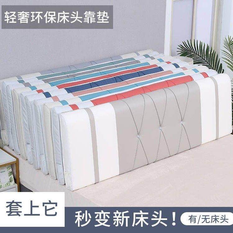 床头靠垫软包大靠背榻榻米无床头靠枕自粘布艺可拆洗床头软靠背