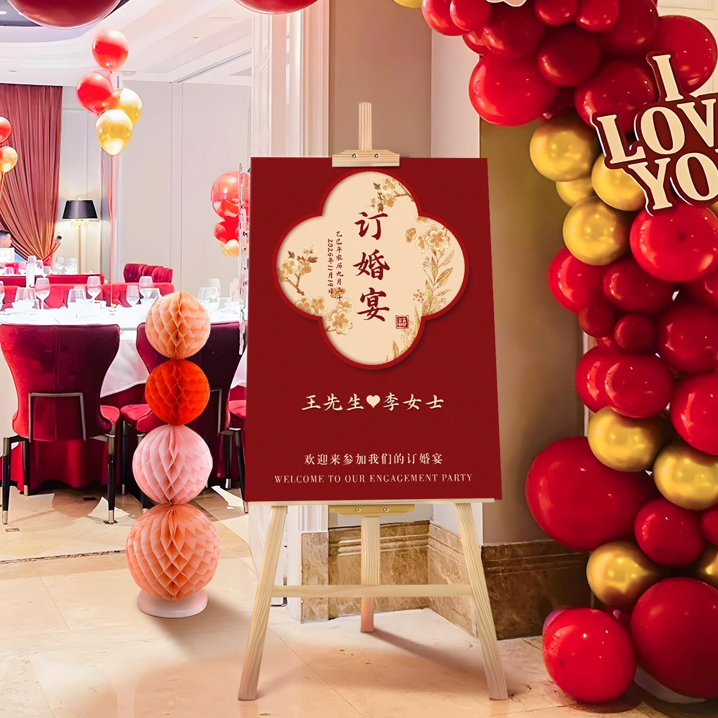 婚礼迎宾婚礼海报布置订展示kt架板定制气球定制新中婚式结婚门口