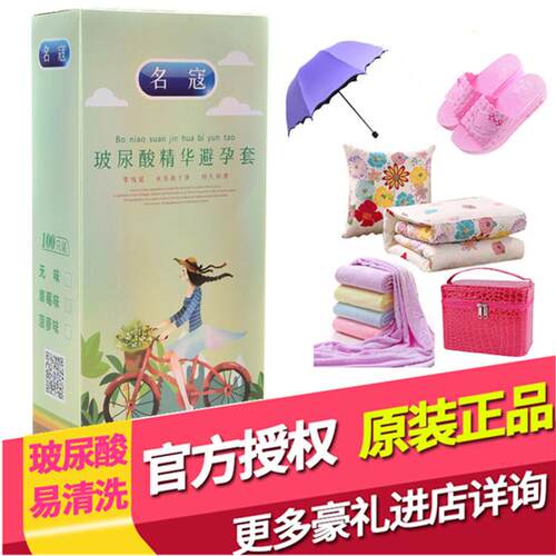 名寇超薄避孕套100祇玻尿酸精华烟火三月光面多油量免洗安全套子