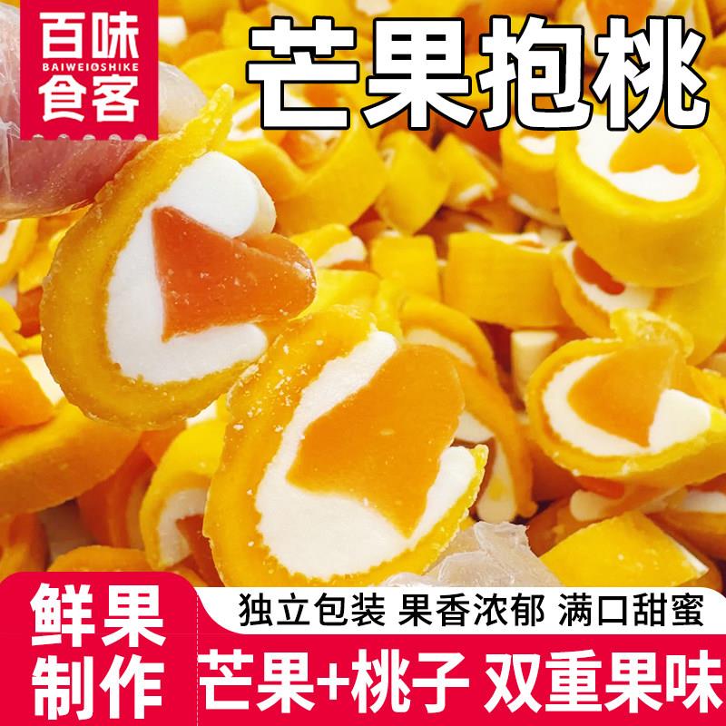 芒芒抱黄桃手工网红黄桃奶糕芒果干水果干果脯休闲点心零食下午茶