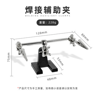 金属万向旋转焊接辅助夹线路板焊接辅助夹主板维修卡具定位支架台