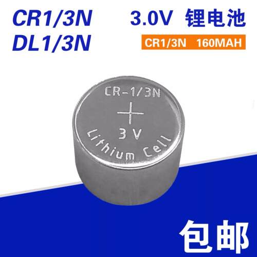 CR1/3N锂电池CR13N血糖仪电子相机闪光M6 M7电池DL-1/3N中国制造.