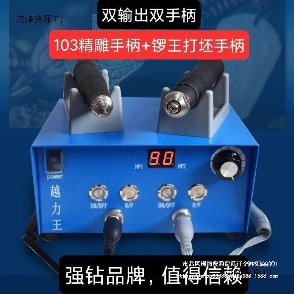 强钻越力王牙机打磨机无碳刷雕刻机玉雕石雕木雕核雕小型雕刻工具
