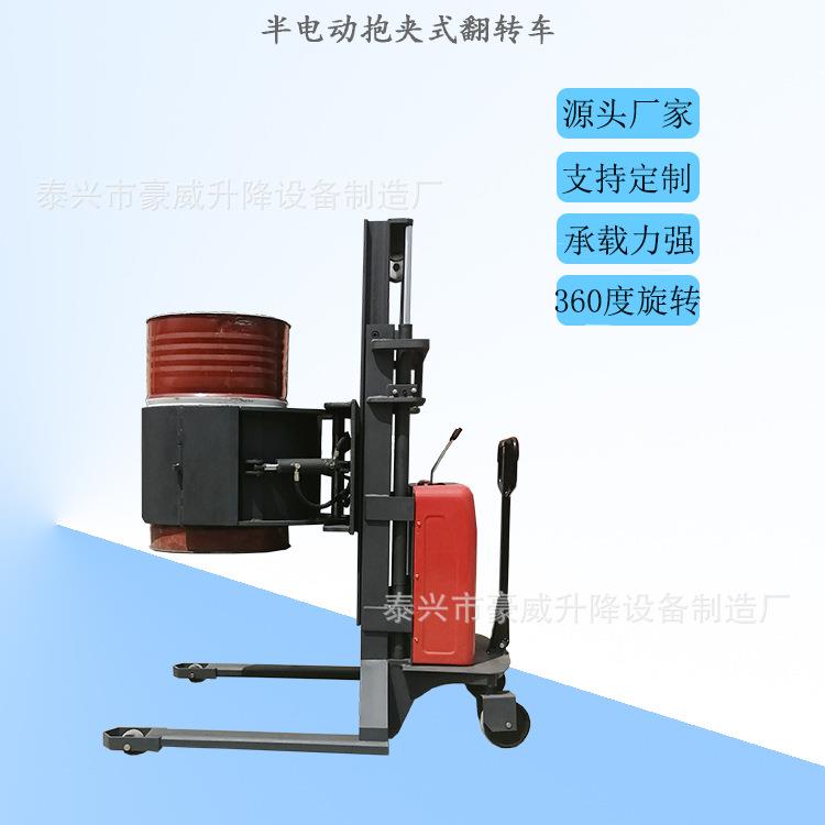供应半电动油桶堆高车电动纸卷布卷夹抱翻转机硬抱软抱夹夹叉车