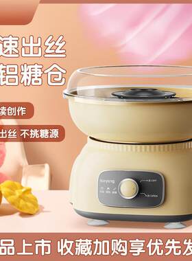 诺阳棉花糖机儿童家用做绵花糖机器制作迷你花式彩砂糖LD